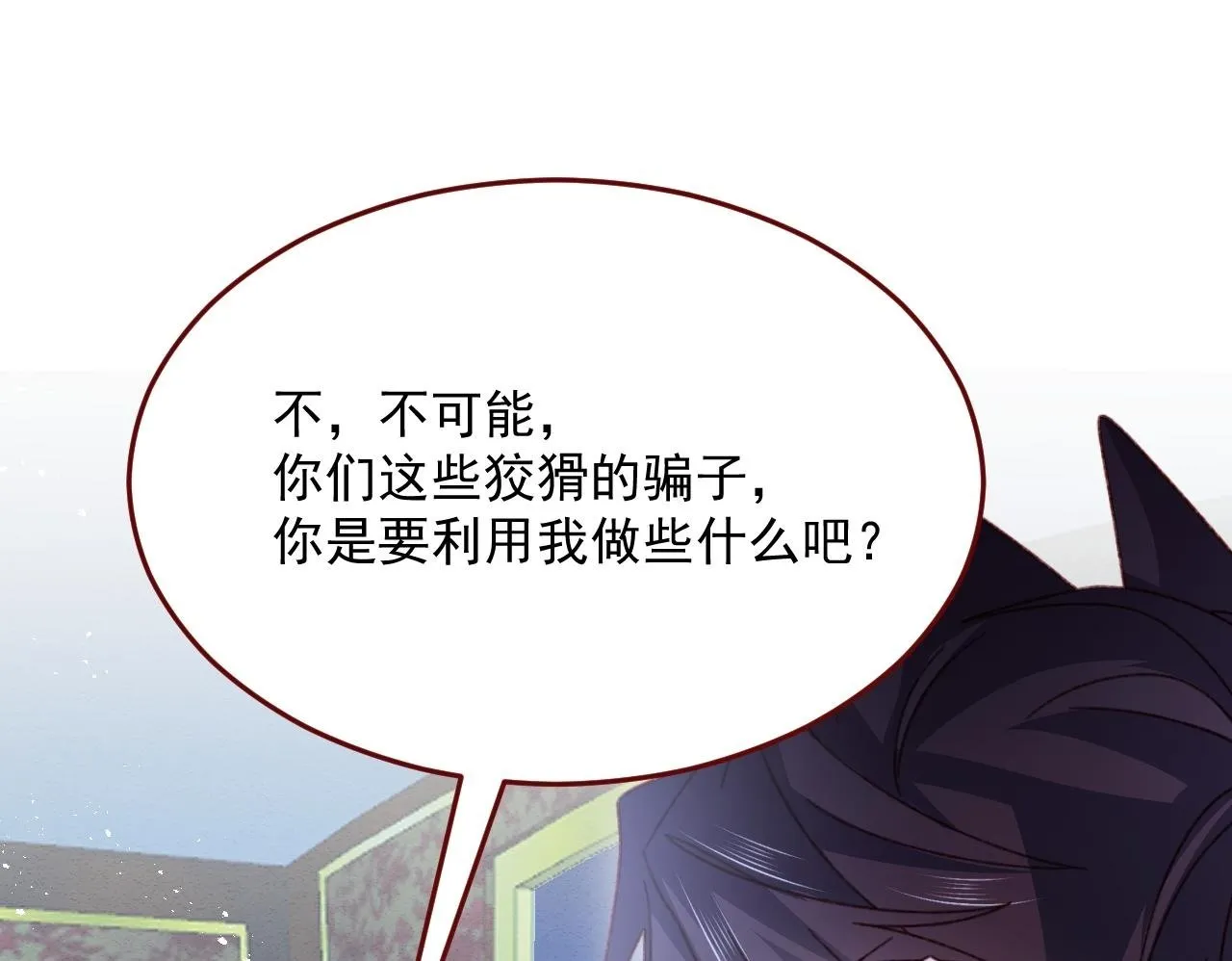 第76话 暴乱 第50页