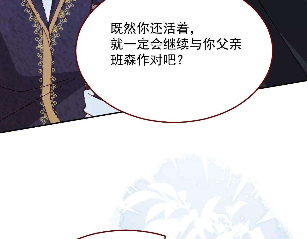 第76话 暴乱 第52页