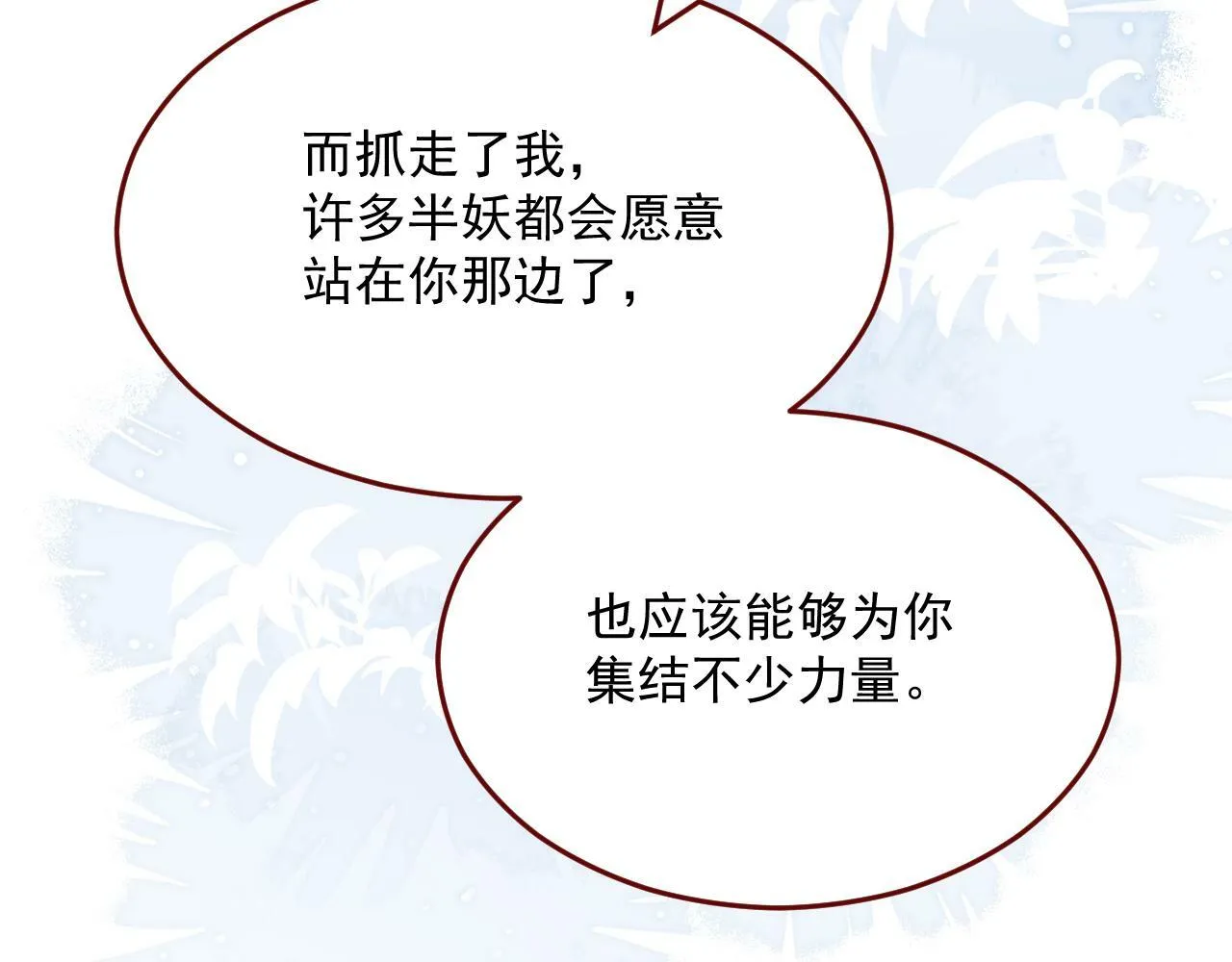 第76话 暴乱 第53页