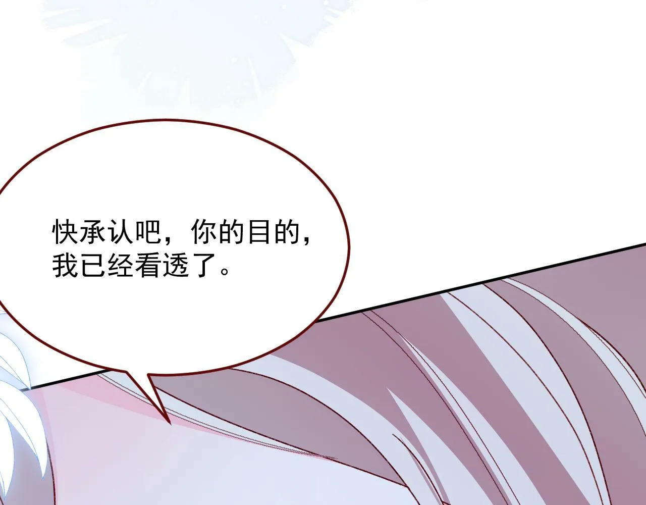 第76话 暴乱 第54页