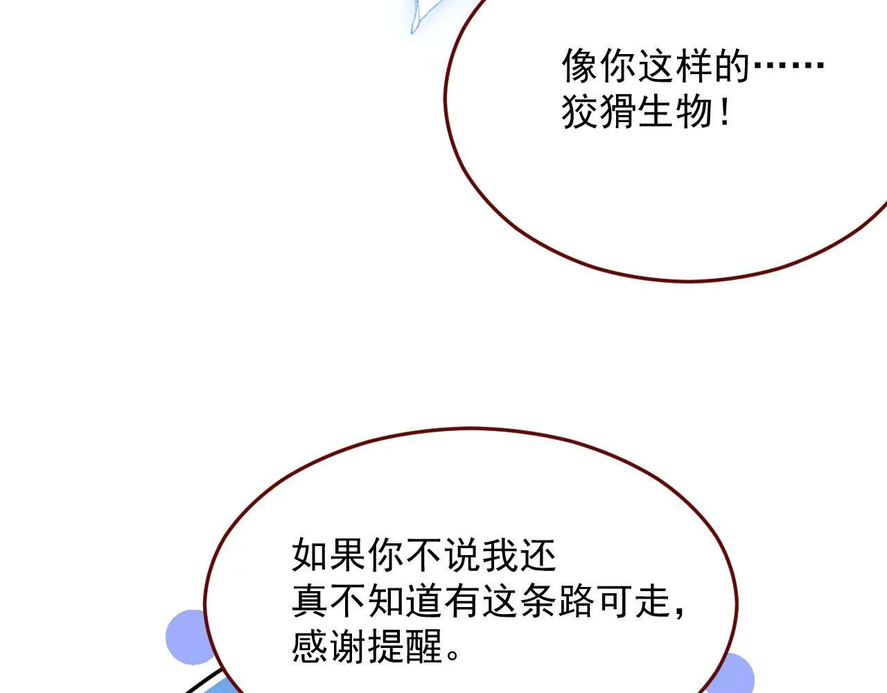 第76话 暴乱 第56页