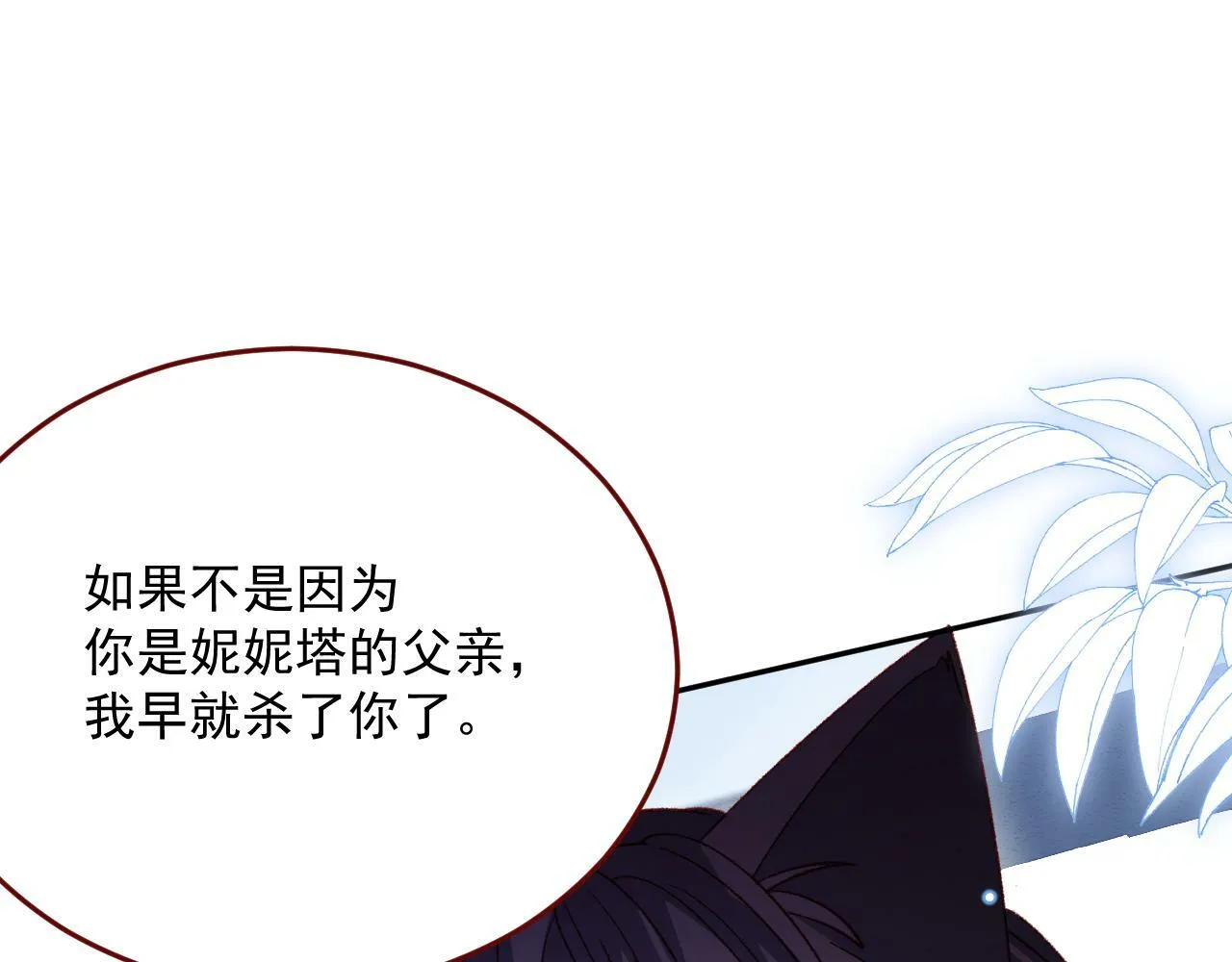 第76话 暴乱 第61页