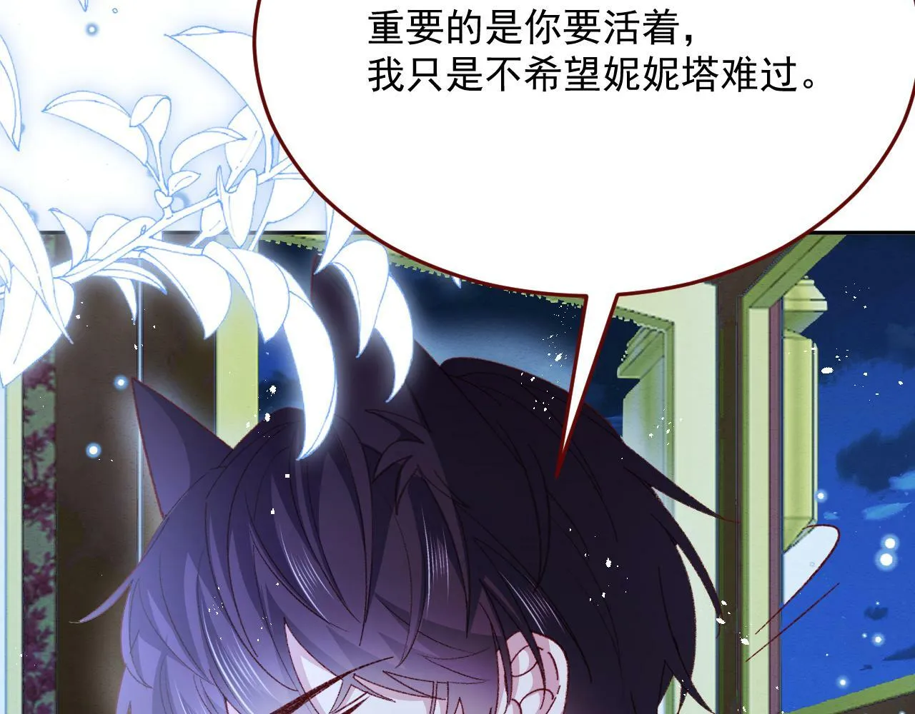 第76话 暴乱 第64页