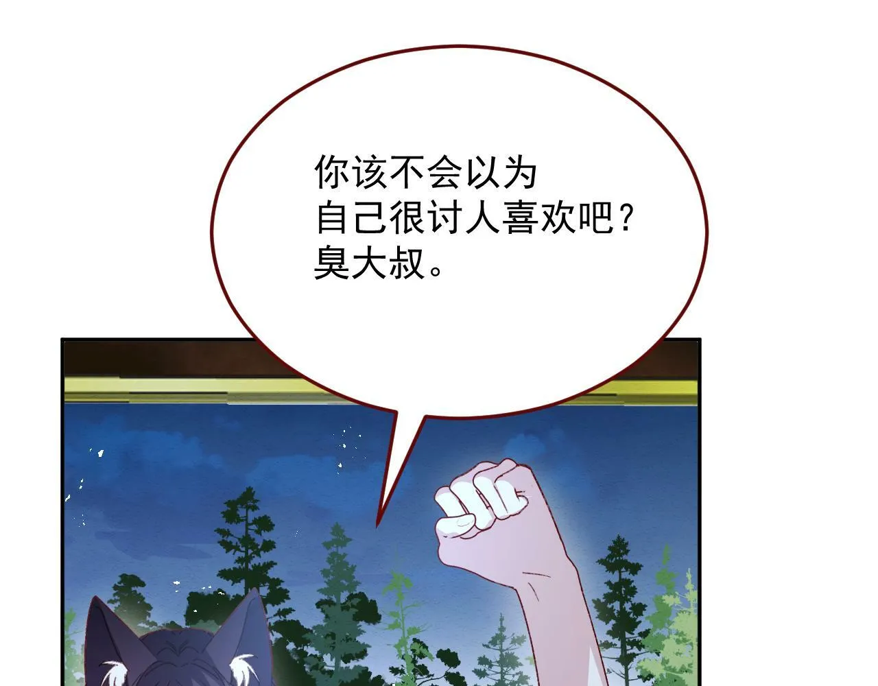 第76话 暴乱 第67页