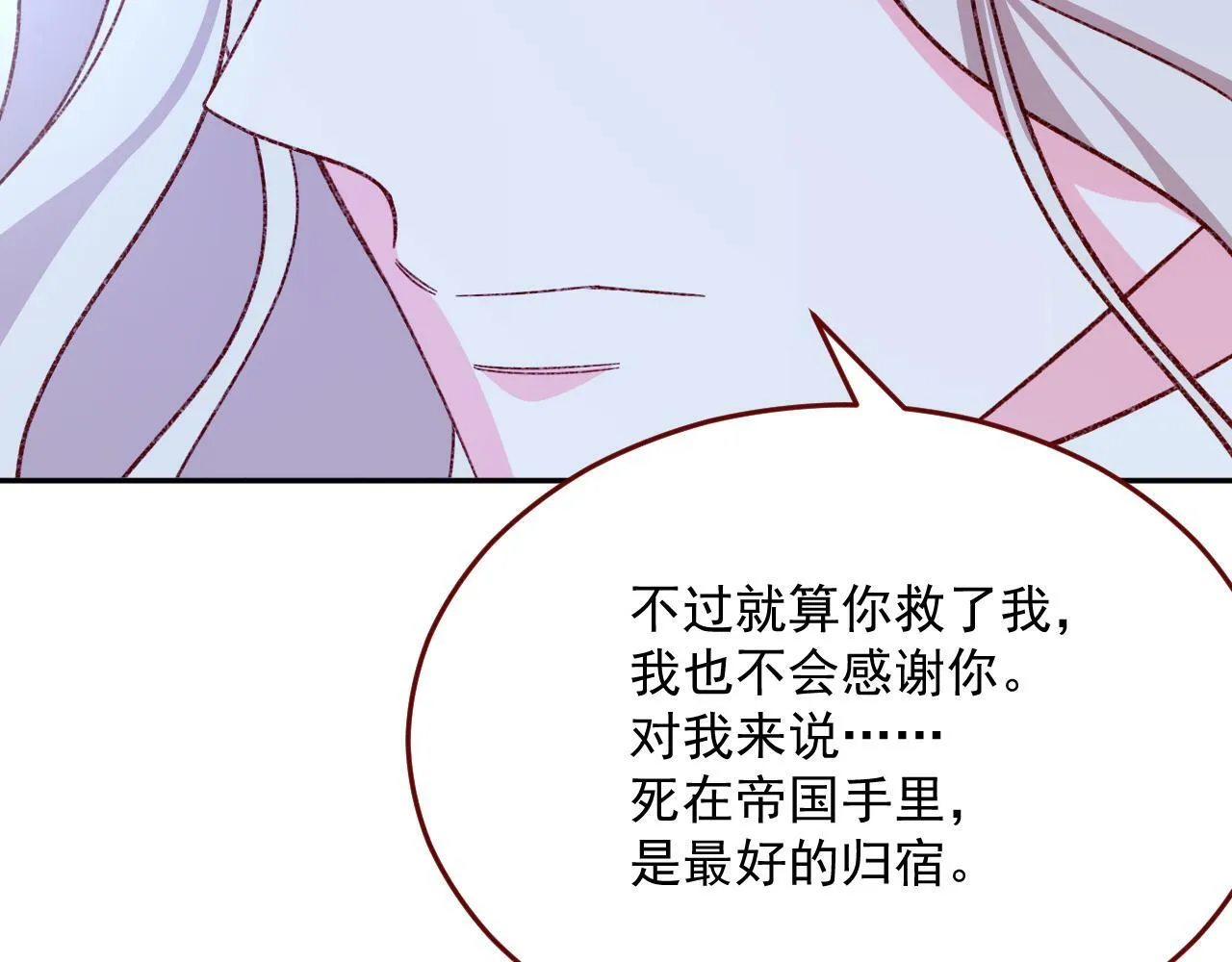 第76话 暴乱 第72页