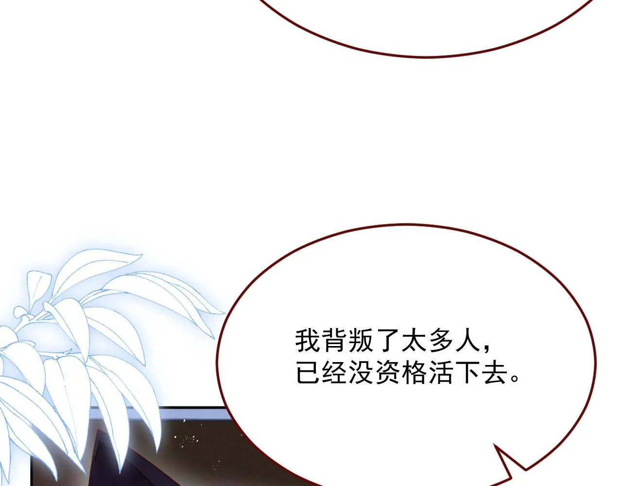 第76话 暴乱 第73页