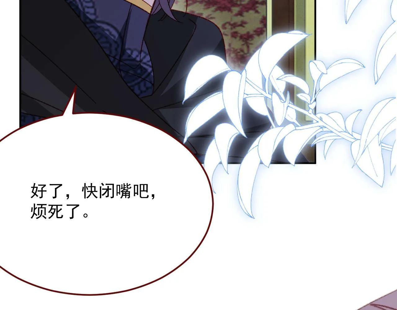 第76话 暴乱 第75页