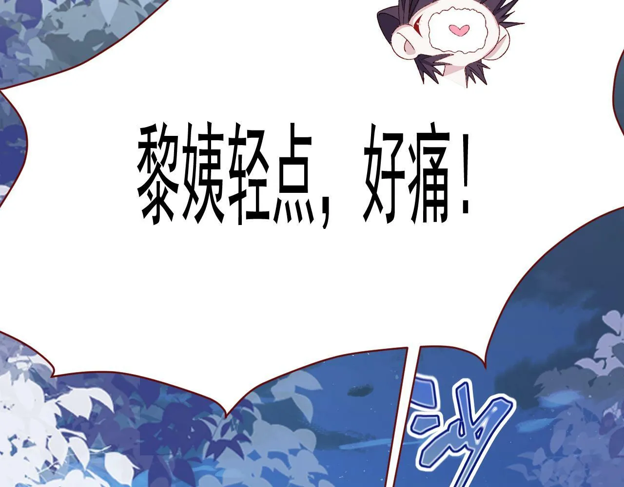 第76话 暴乱 第84页
