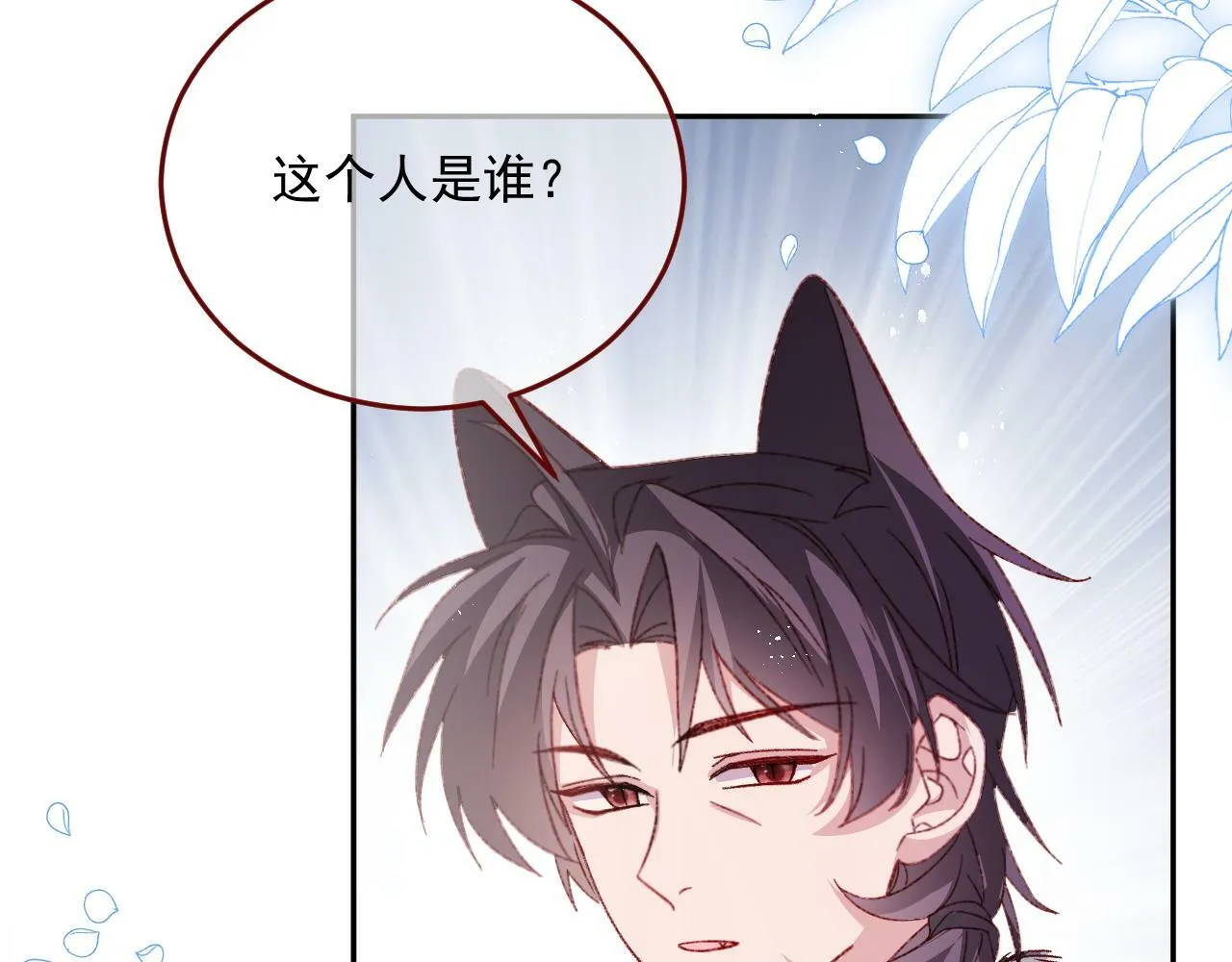 第77话 卑微的男人 第14页