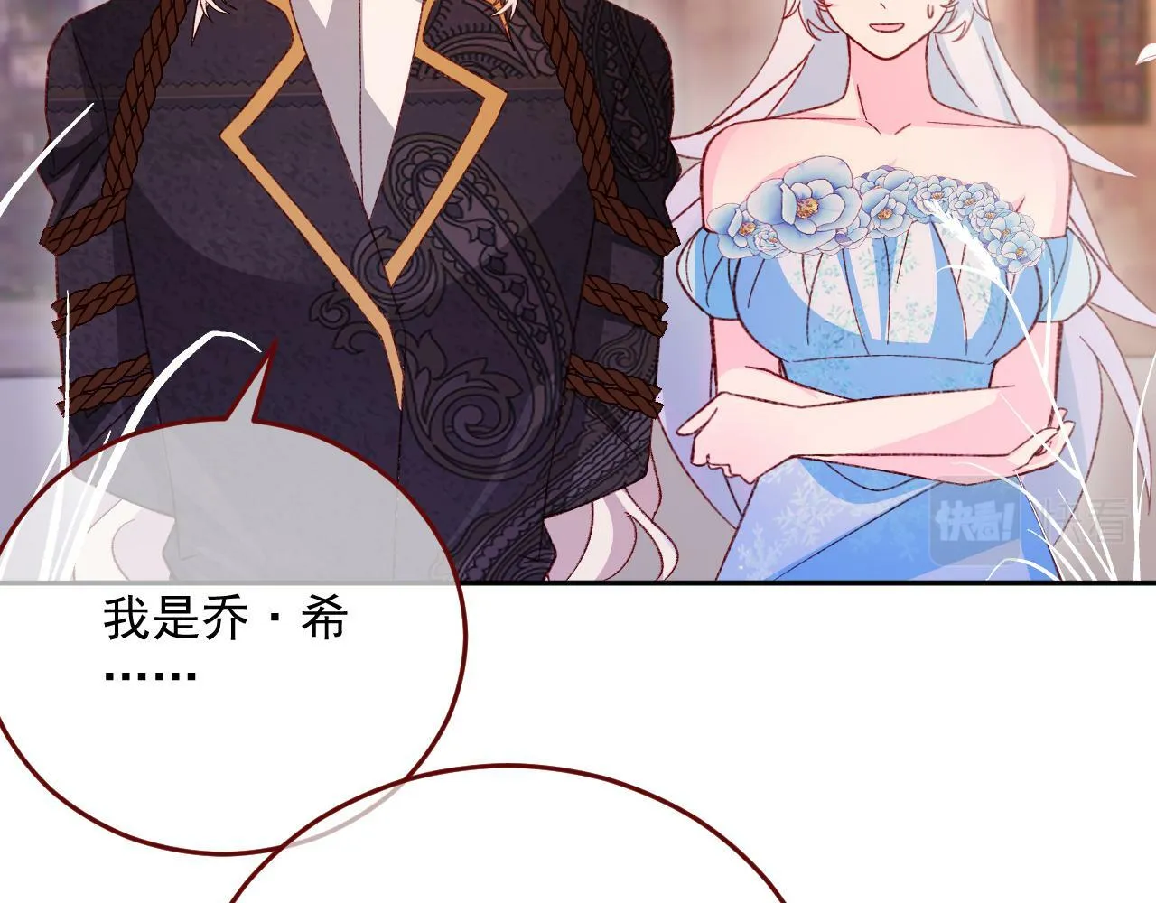 第77话 卑微的男人 第17页