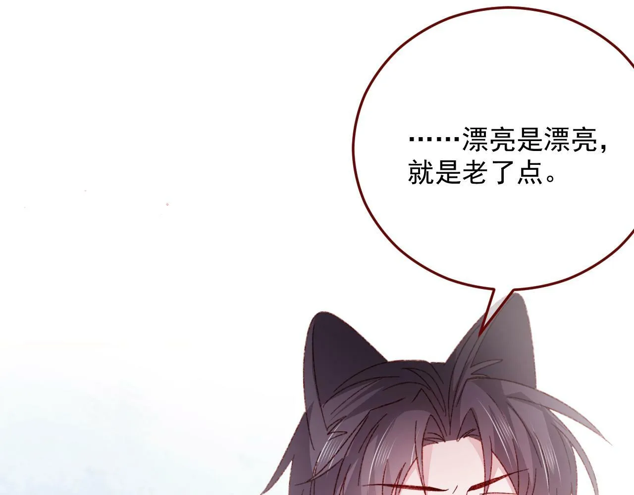 第77话 卑微的男人 第20页
