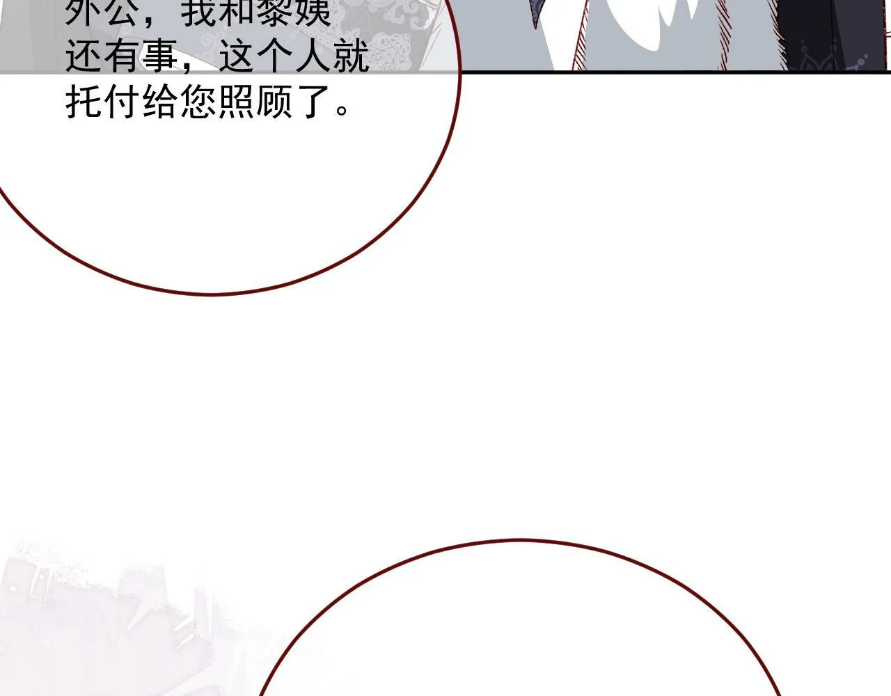 第77话 卑微的男人 第22页
