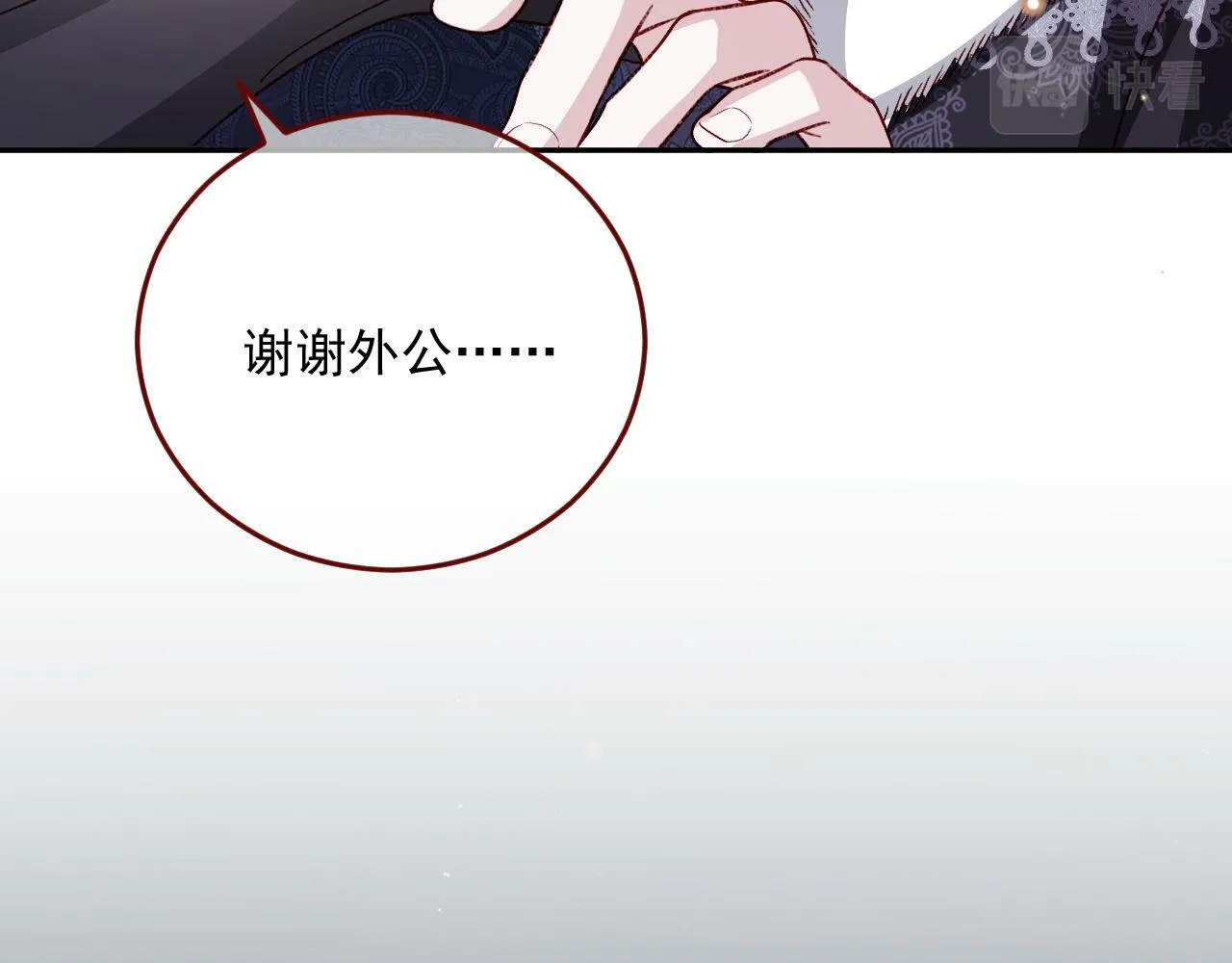 第77话 卑微的男人 第28页