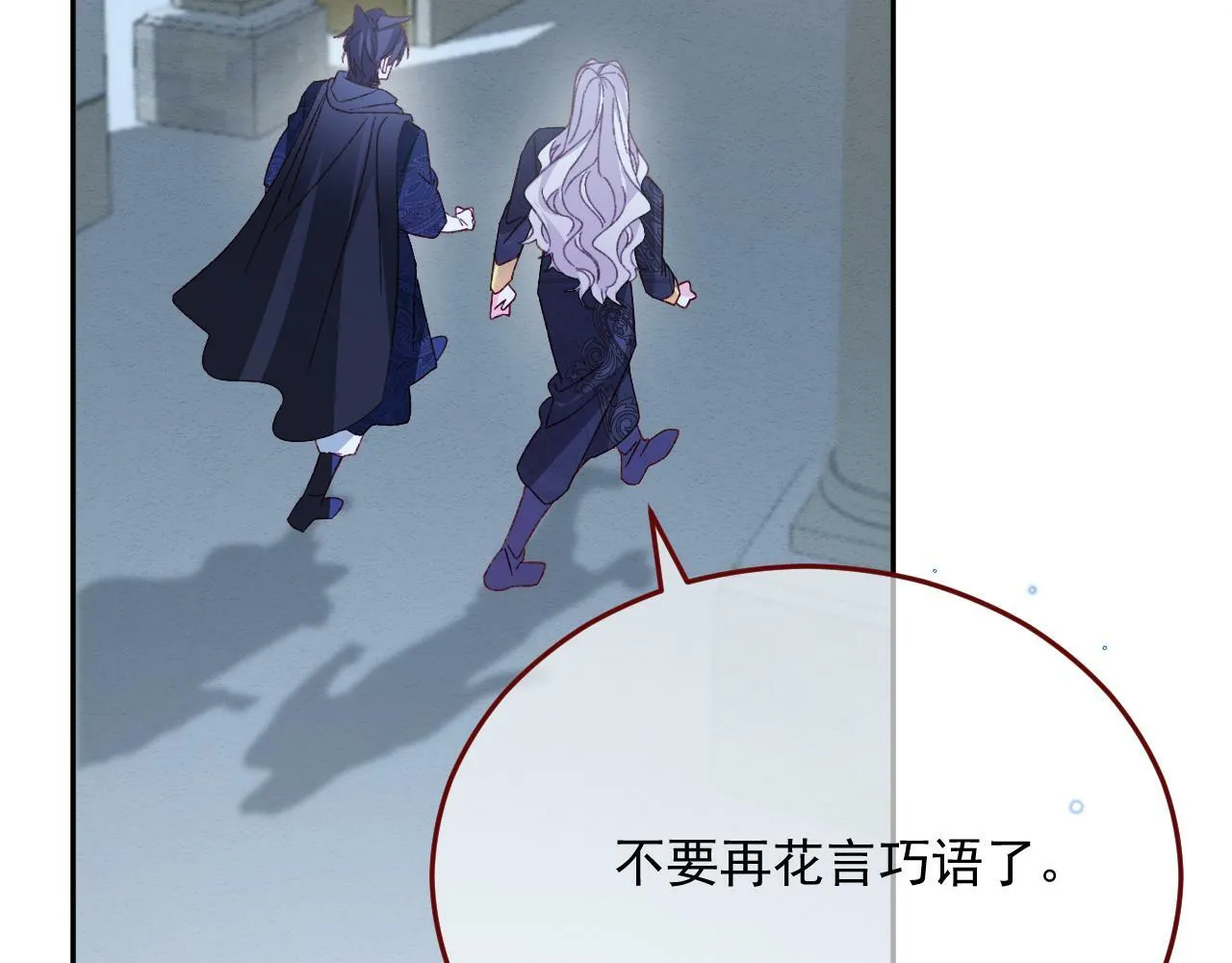 第77话 卑微的男人 第34页