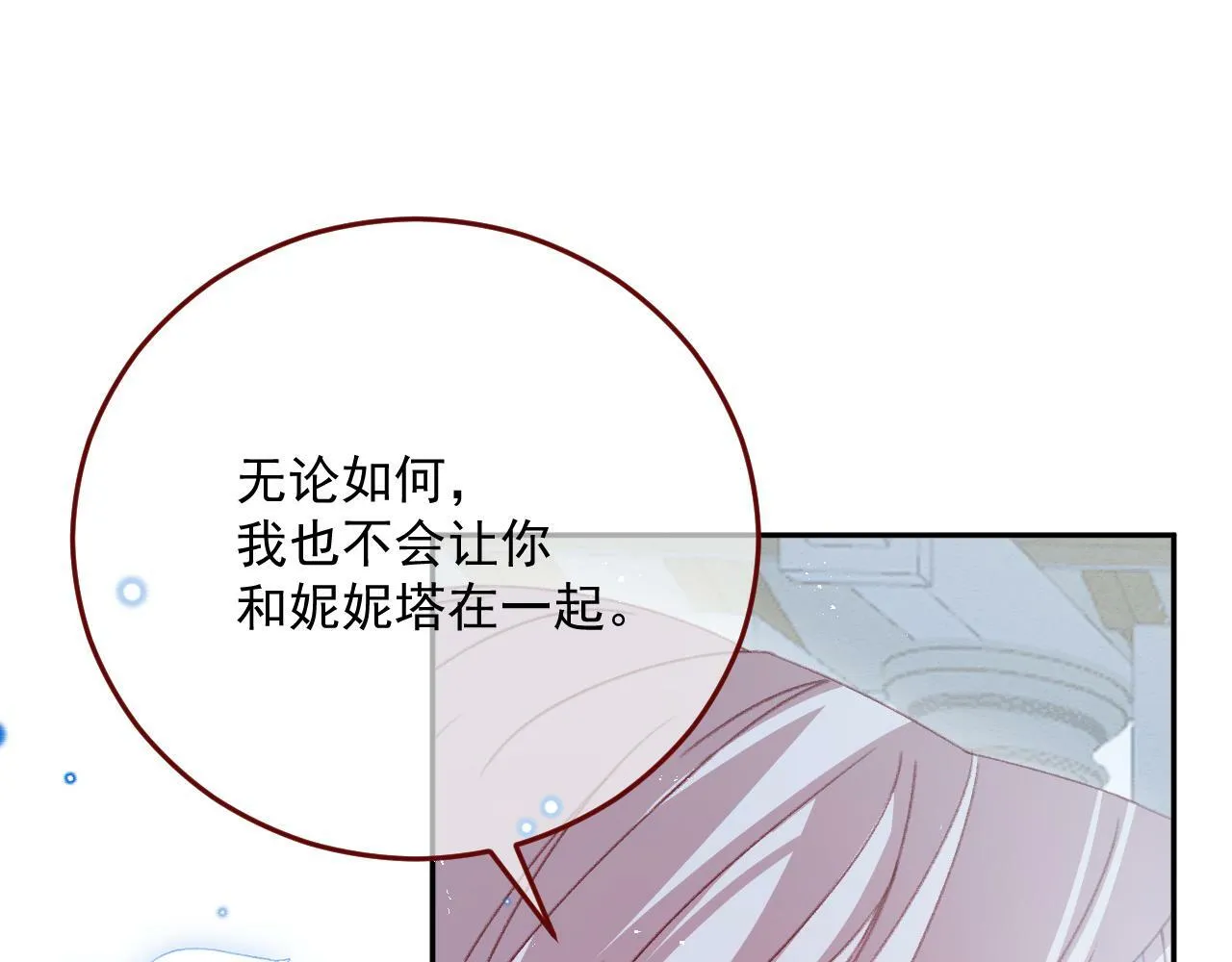 第77话 卑微的男人 第36页