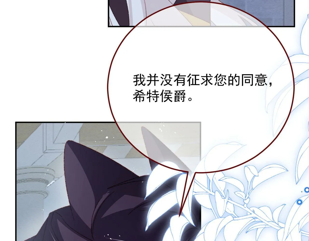 第77话 卑微的男人 第38页