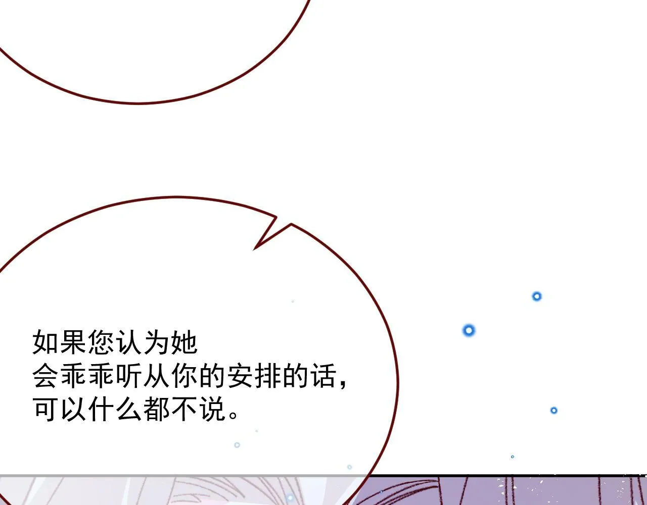 第77话 卑微的男人 第43页