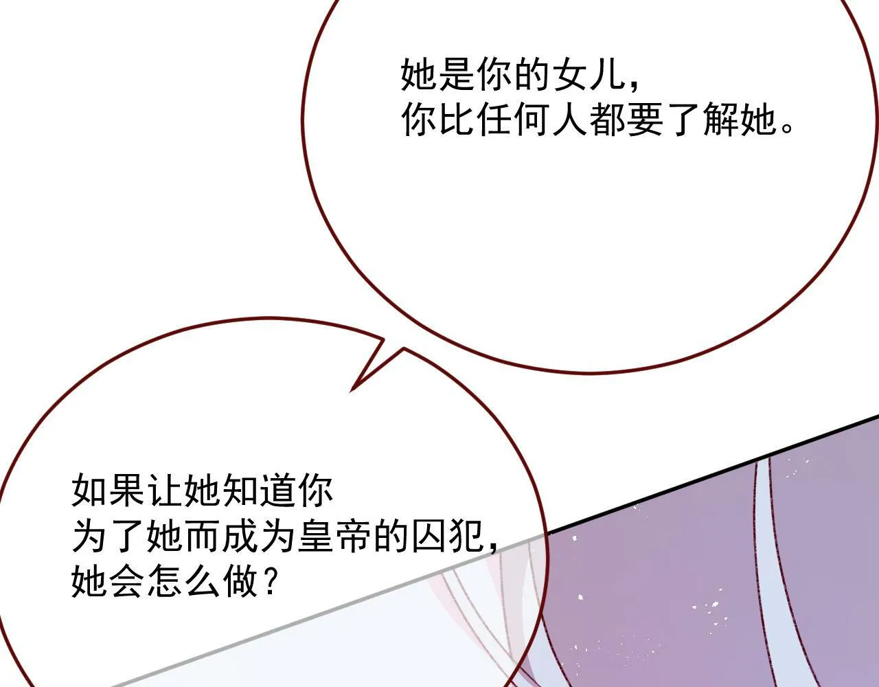 第77话 卑微的男人 第45页