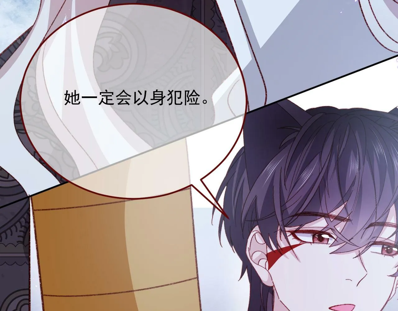 第77话 卑微的男人 第47页