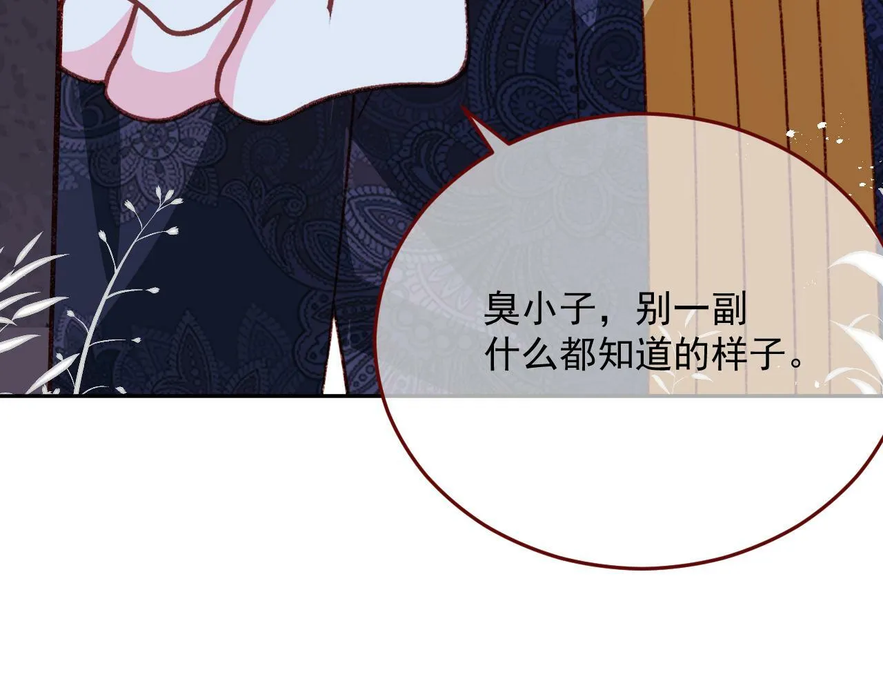 第77话 卑微的男人 第49页