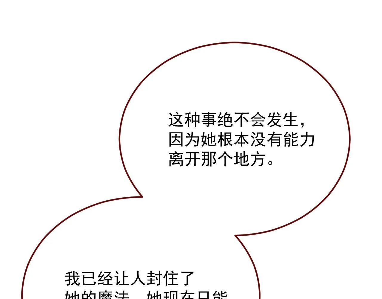 第77话 卑微的男人 第51页