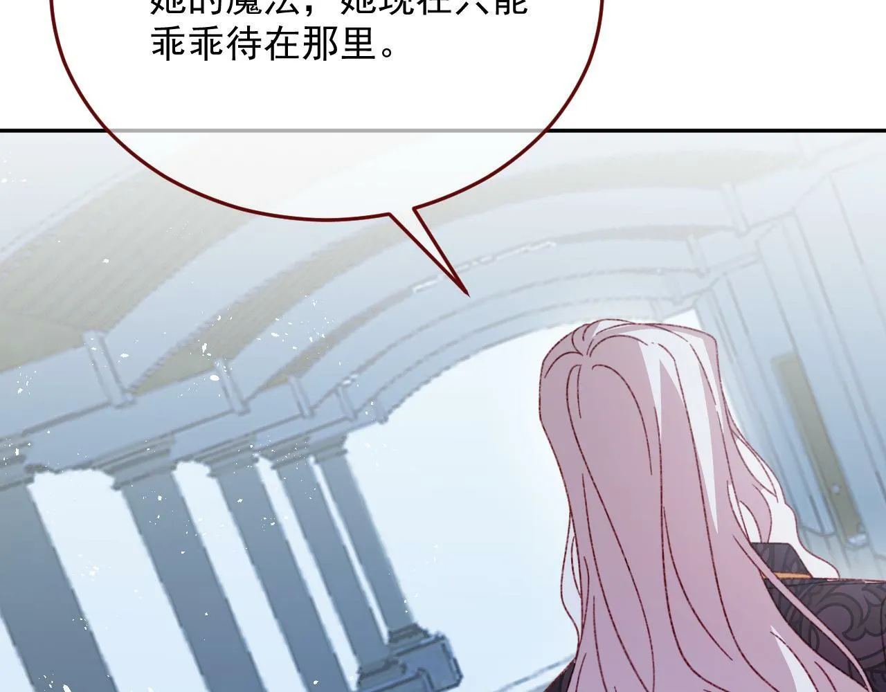 第77话 卑微的男人 第52页