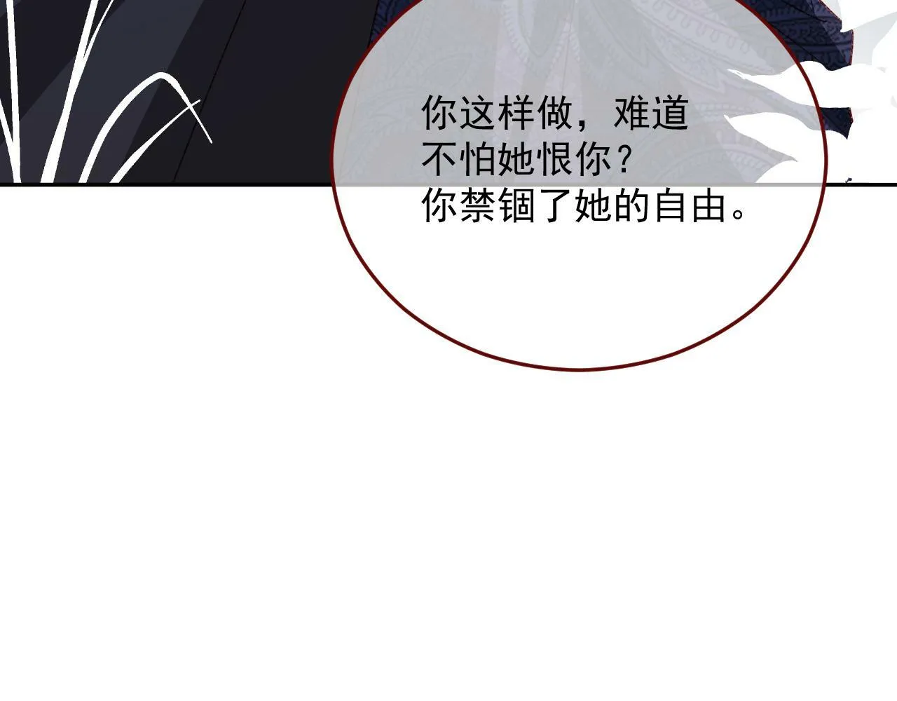 第77话 卑微的男人 第55页