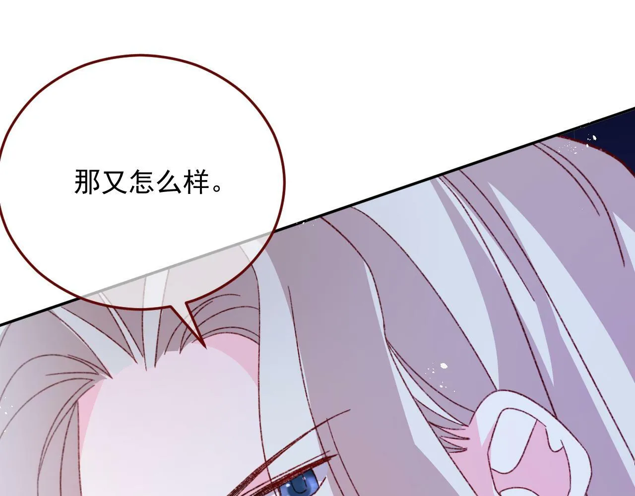 第77话 卑微的男人 第56页
