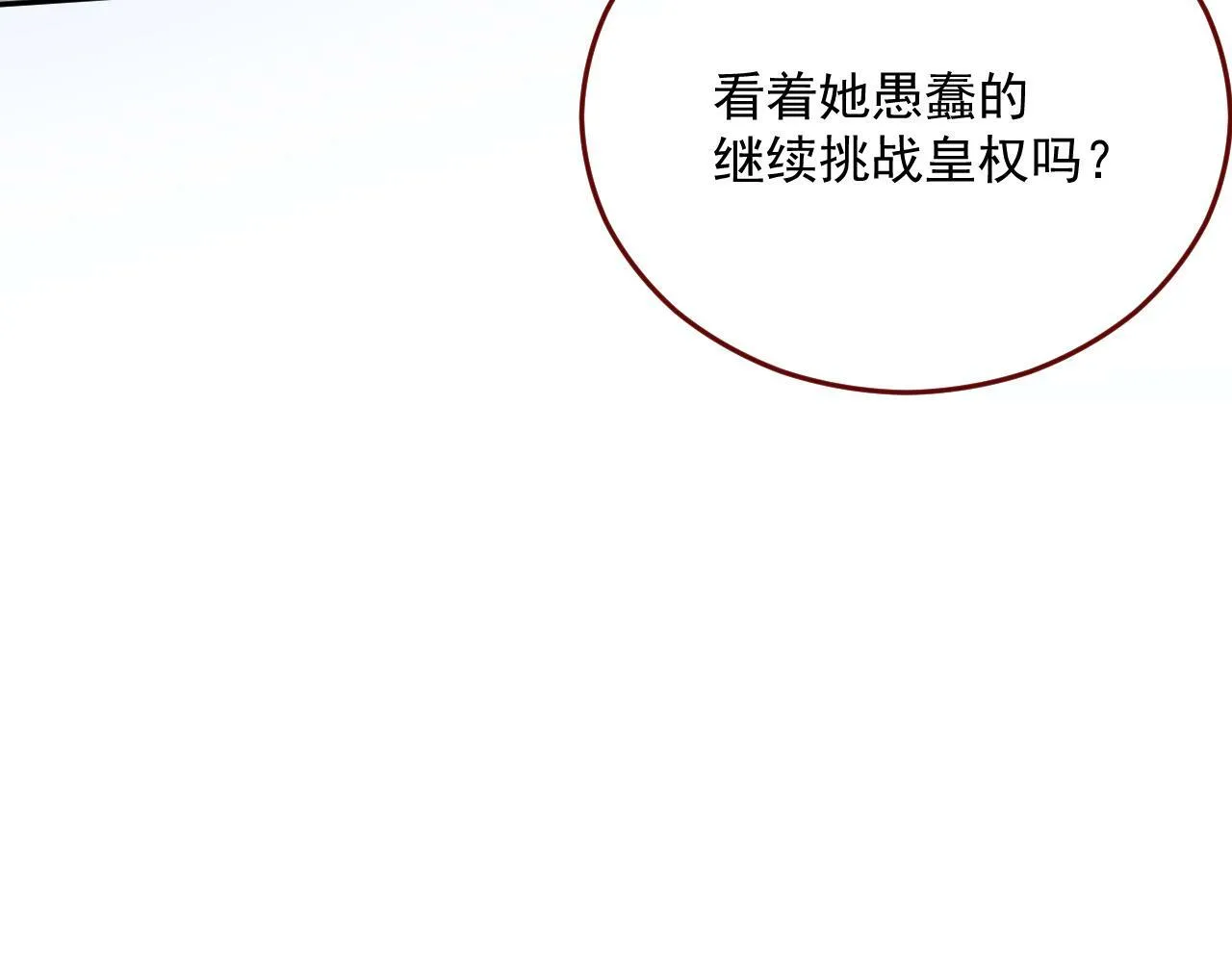 第77话 卑微的男人 第58页