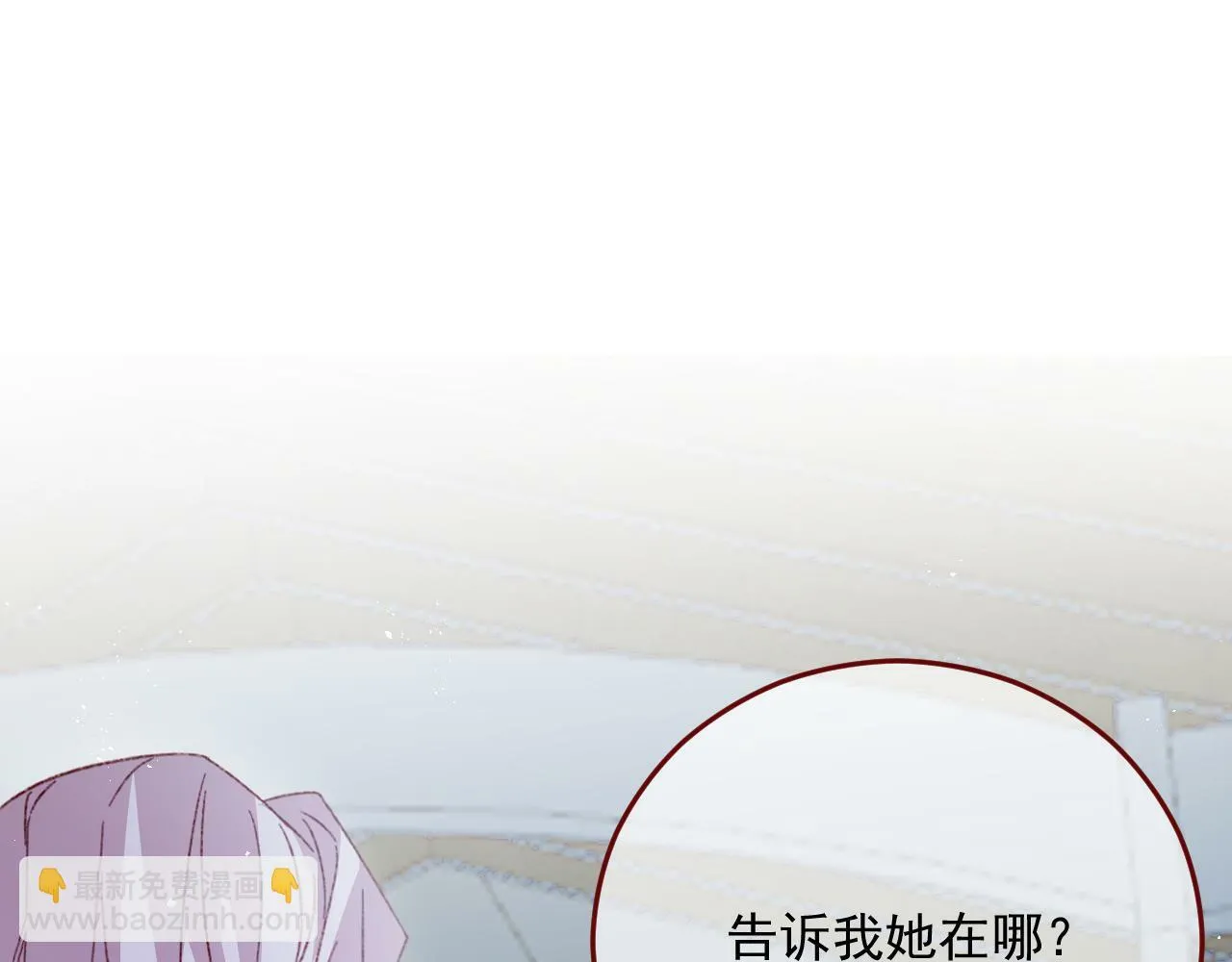 第77话 卑微的男人 第59页