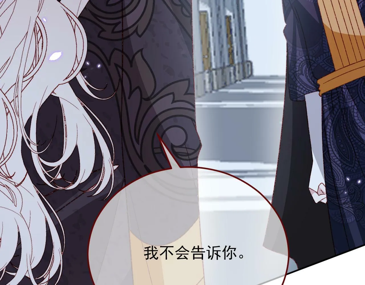 第77话 卑微的男人 第61页
