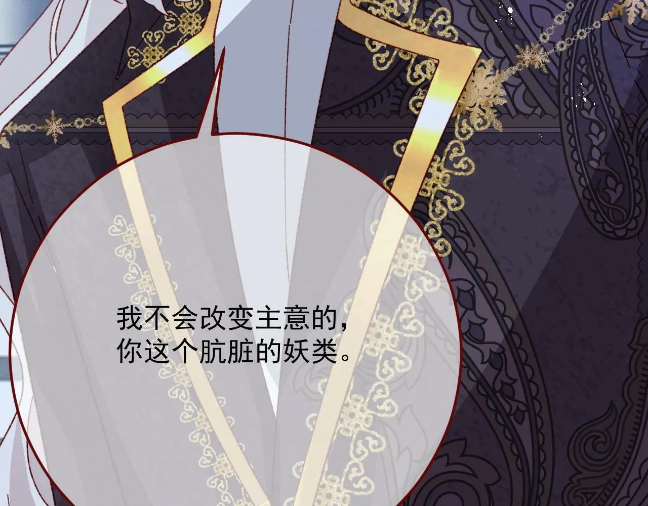 第77话 卑微的男人 第73页