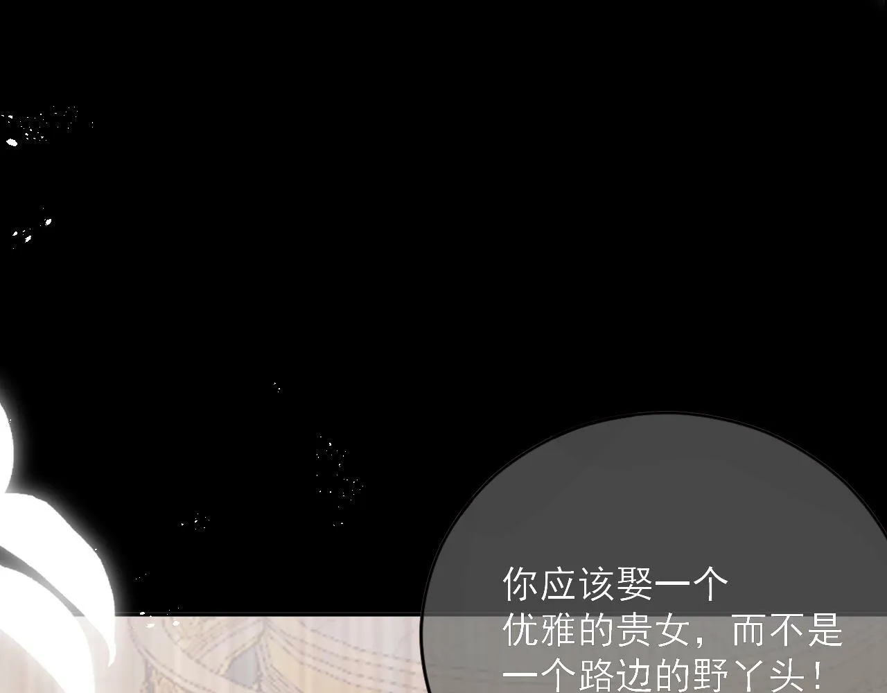 第77话 卑微的男人 第85页
