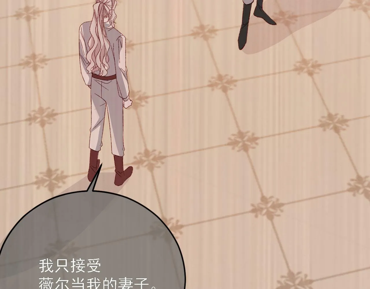 第77话 卑微的男人 第87页