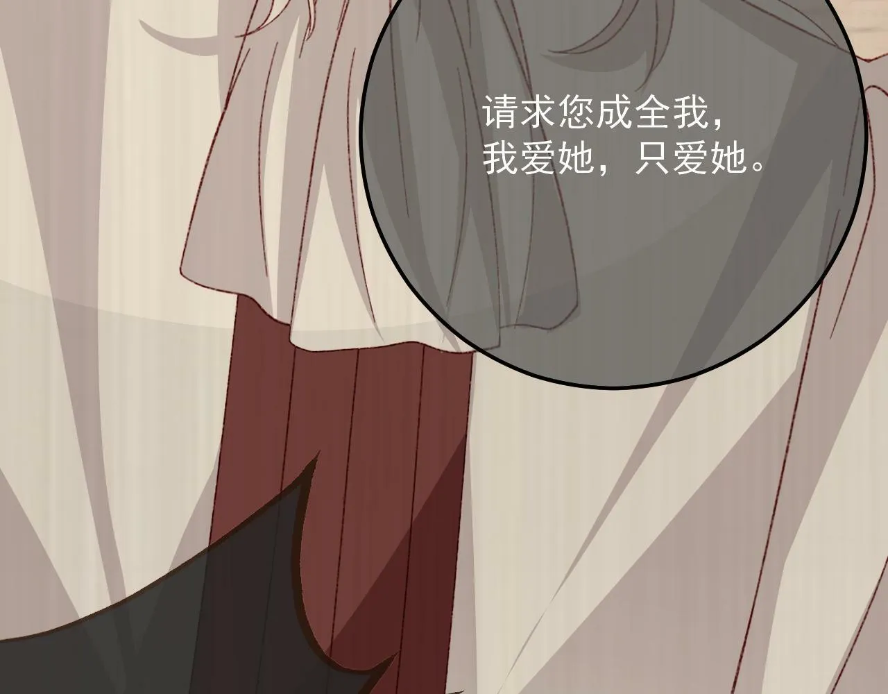 第77话 卑微的男人 第91页