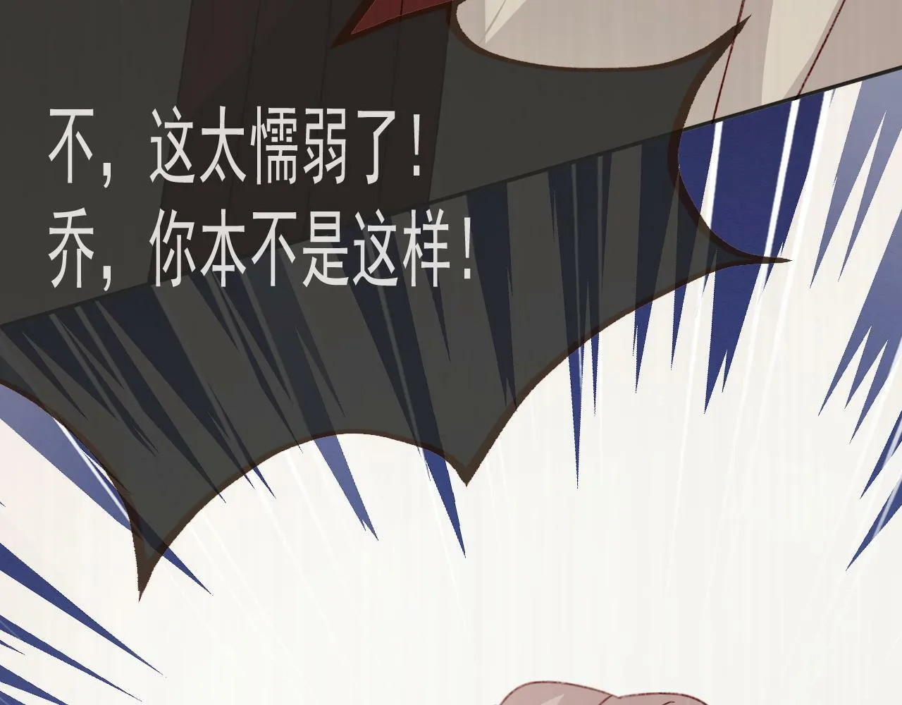 第77话 卑微的男人 第92页