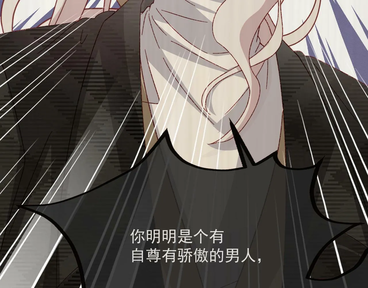 第77话 卑微的男人 第94页