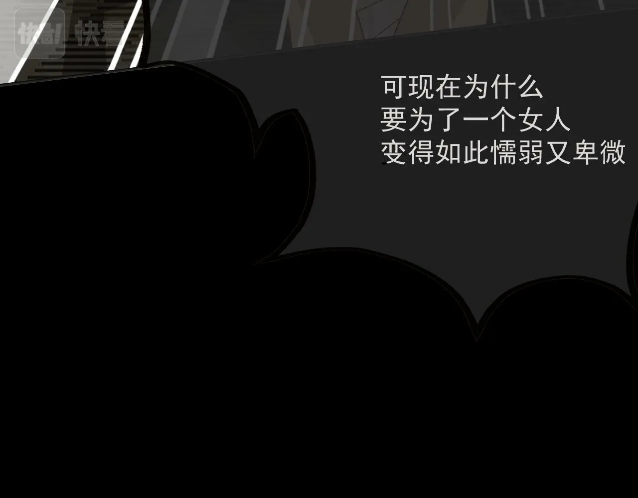 第77话 卑微的男人 第95页