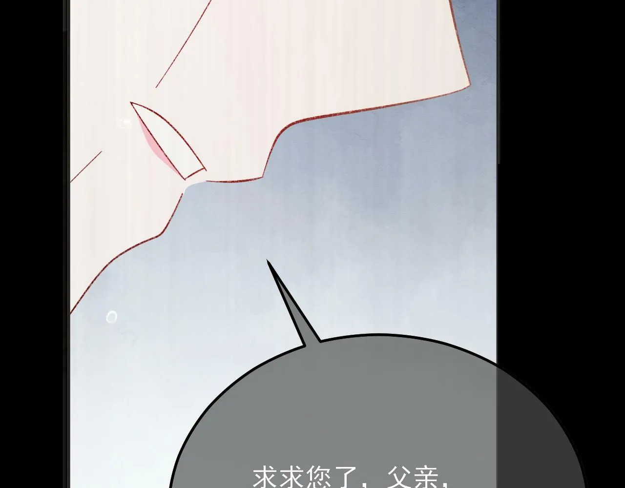第77话 卑微的男人 第97页