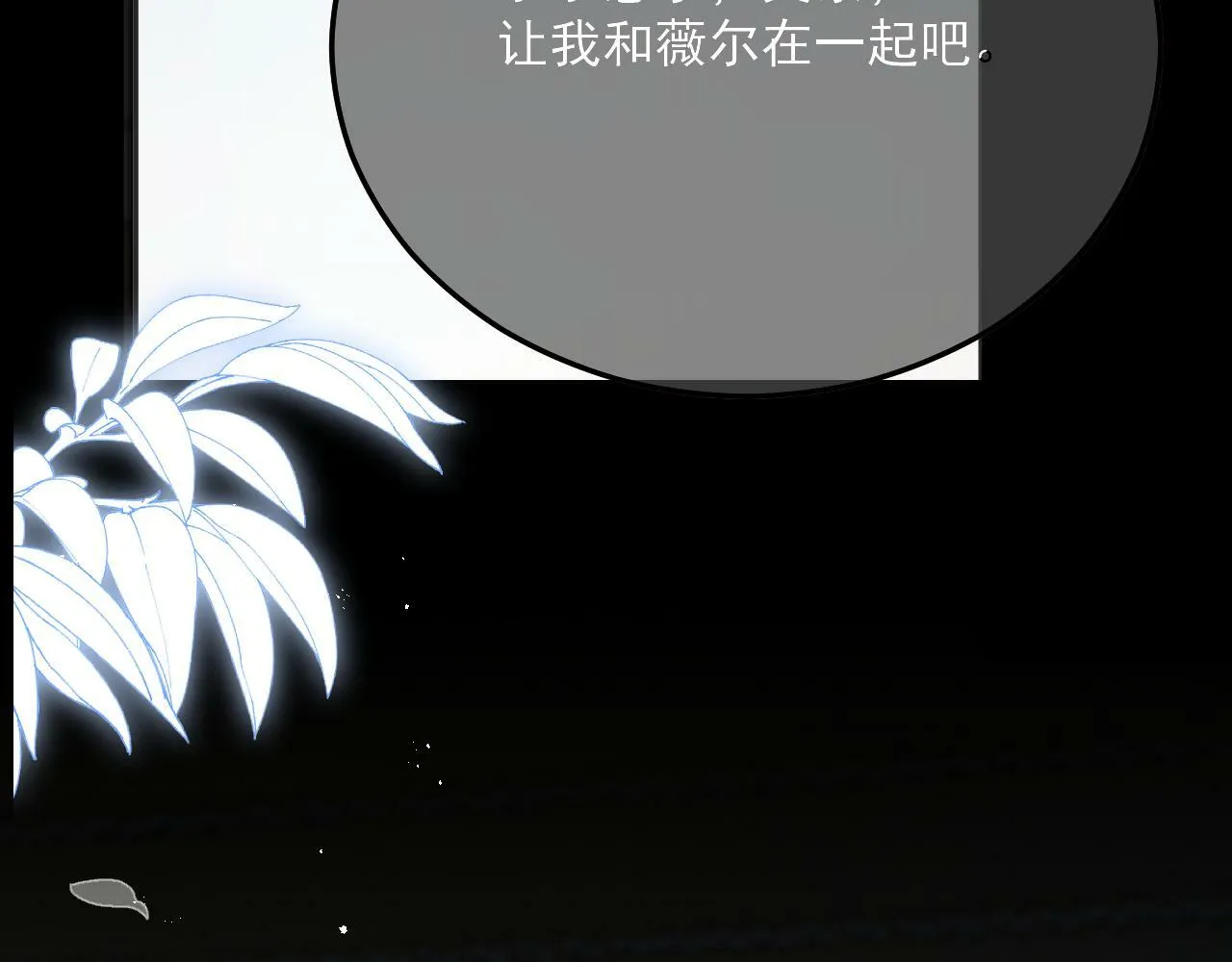 第77话 卑微的男人 第98页
