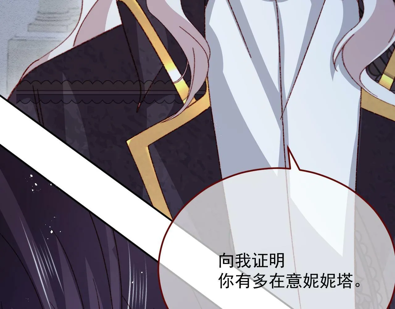 第78话 向我证明 第8页