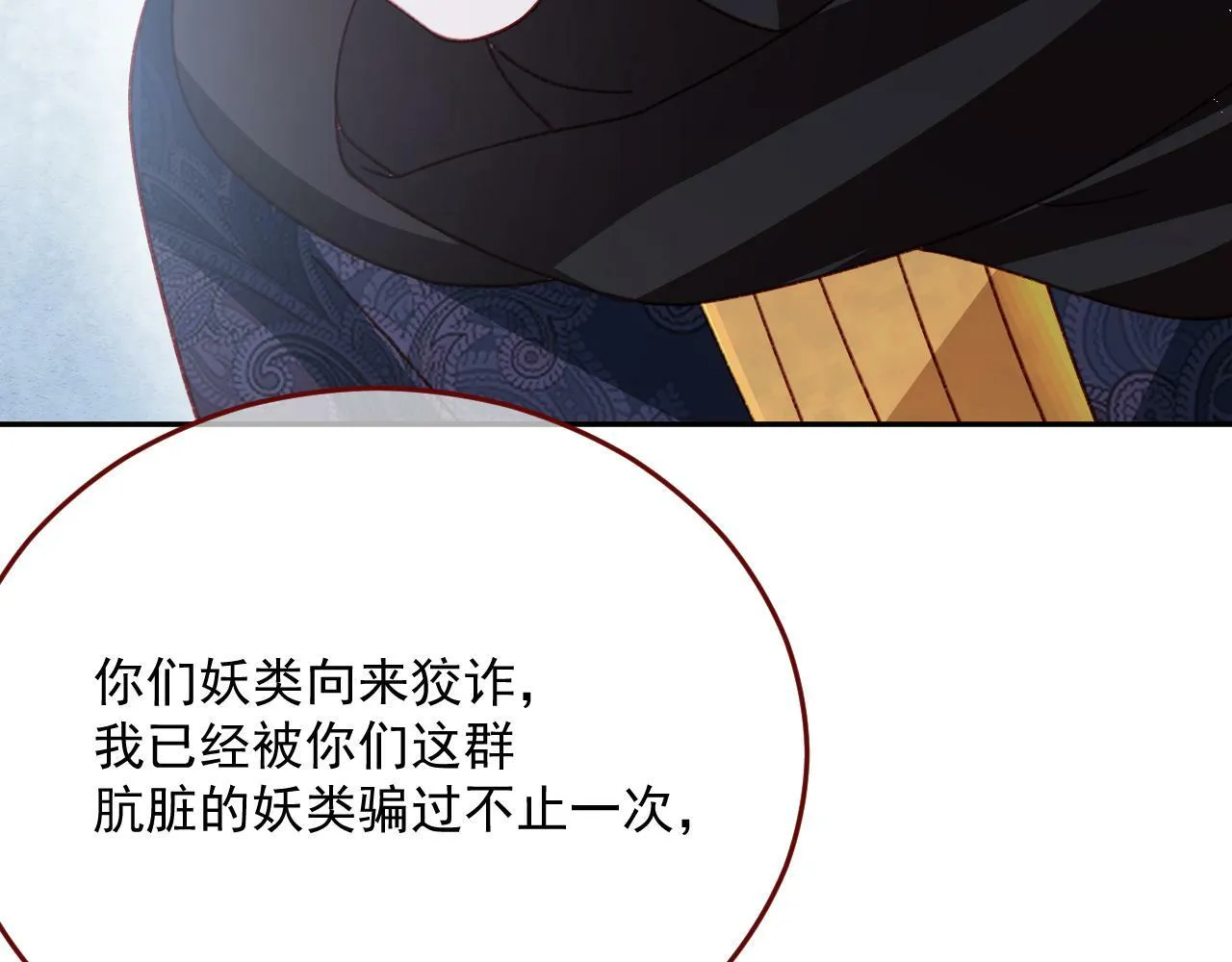 第78话 向我证明 第10页
