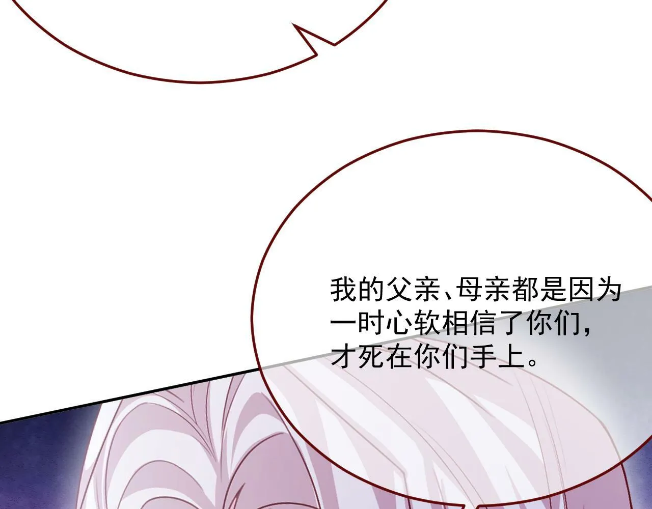 第78话 向我证明 第11页
