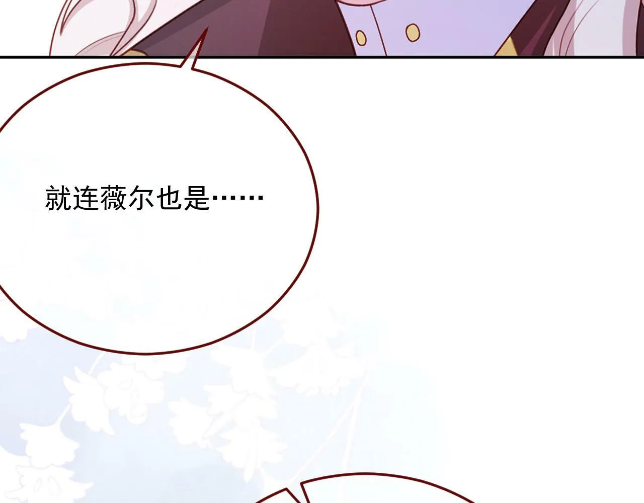 第78话 向我证明 第13页