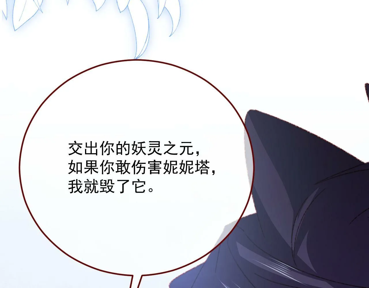 第78话 向我证明 第18页