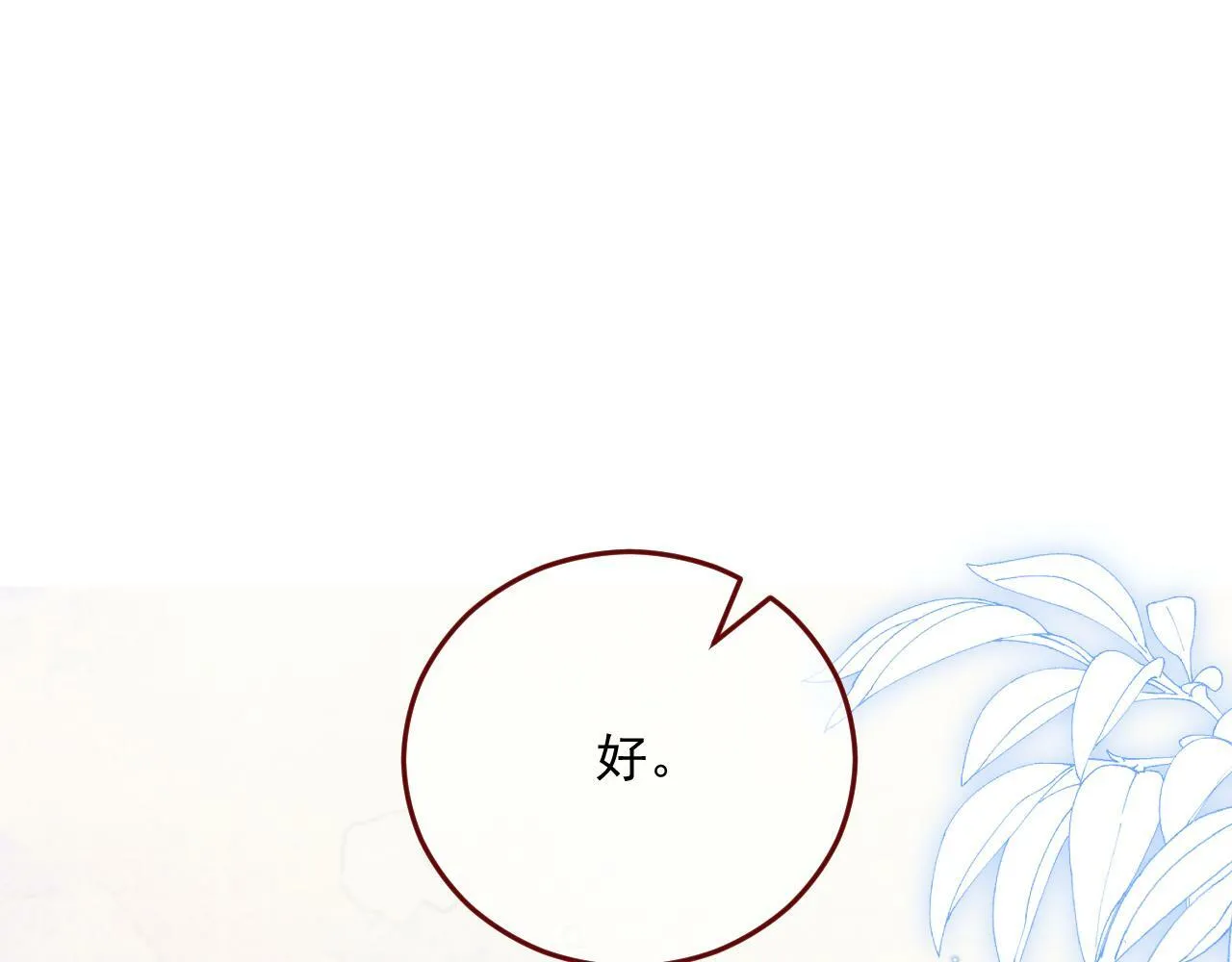 第78话 向我证明 第22页