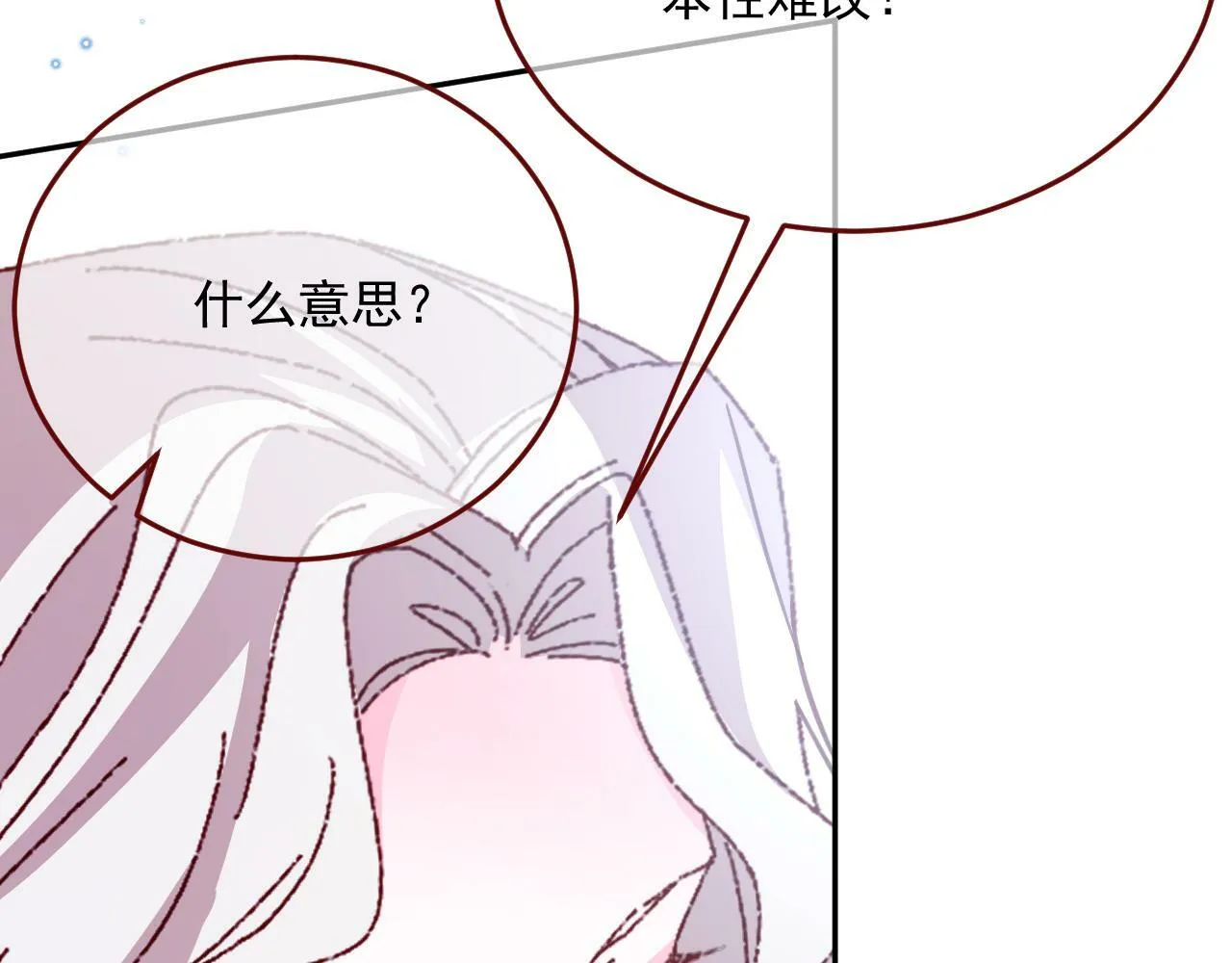 第78话 向我证明 第32页
