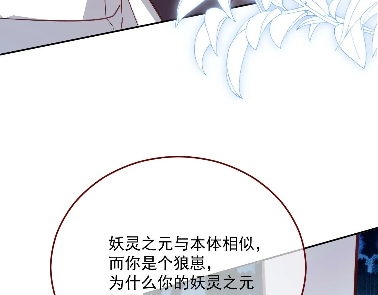 第78话 向我证明 第34页