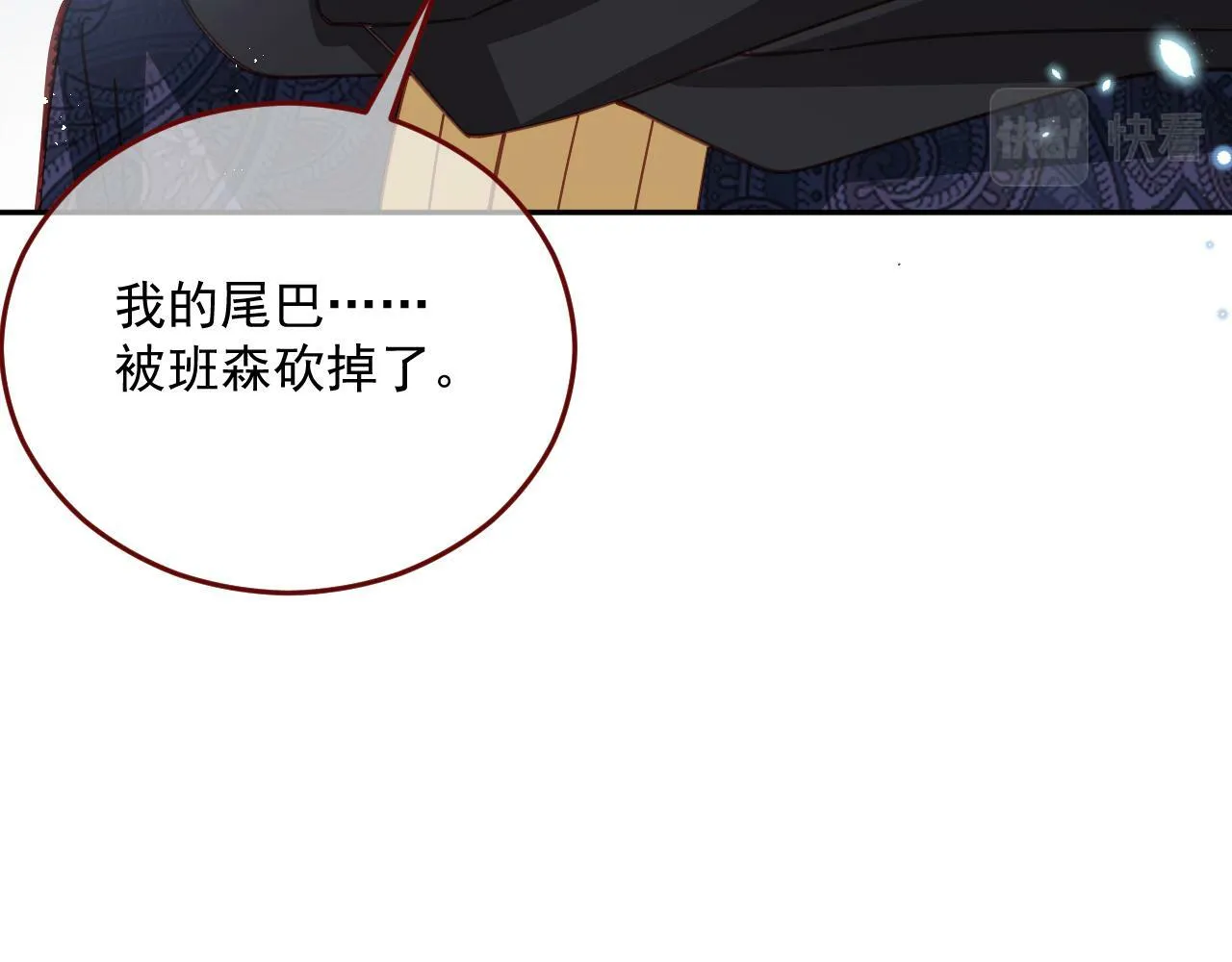 第78话 向我证明 第39页