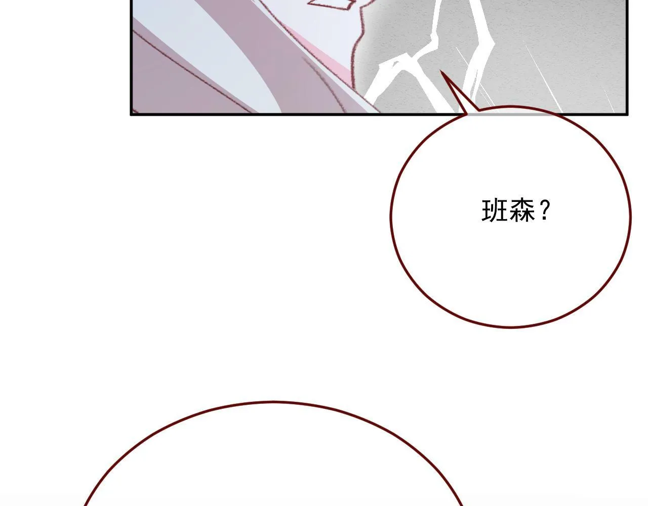 第78话 向我证明 第41页